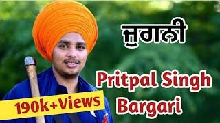 Jugni ||Bhai Pritpal Singh Bargari7804001984#jugni #pritpalsinghbargari  #neverforget1984 #harguntv