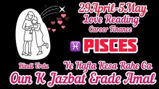 Pisces Love Reading️You Vs Them️Career️Their Love Feeling Thought Action Hindi-Urdu️29april-5may