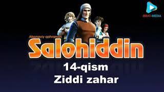Салохиддин 14 кисм Salohiddin 14 qism (Зидди захар) (Ziddi zahar)