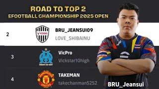 JEANSUI ROAD TO TOP 2 EFOOTBALL CHAMPIONSHIP 2025 OPEN | ROUND 2 | DREAM TEAM