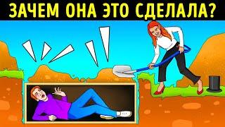 Я не могу разгадать все 18 загадок, но вы с ними справитесь