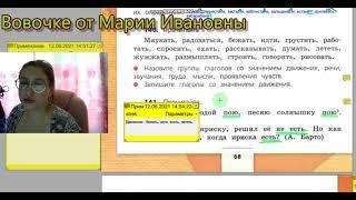 Упражнения 139-144, Глагол, учебник Канакина ,4 класс, 2 часть, школа России