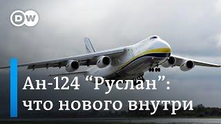 Ан-124 "Руслан": Самый большой в мире серийный грузовой самолет расстается с российским прошлым