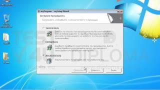 Απεγκαταστήστε το πρόγραμμα myProgram από τo μενού Έναρξη/Όλα τα προγράμματα...