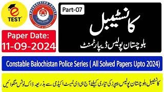 Constable Balochistan Police Solved Paper 11-09-2024 Part-04 || Balochistan Police Solved Past Paper