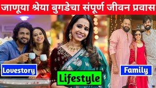 Shreya Bugde Biography | Lifestyle | Family | Income | Boyfriend | Age | Serial | Interview