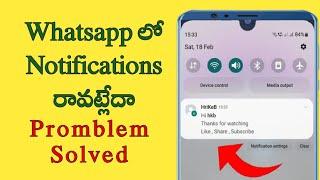 WhatsApp notifications not showing on screen problem/telugu/Whatsapp notification problem