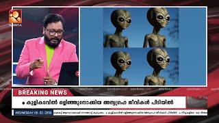 വരൂ നമുക്ക് 2050 ലെ കേരളത്തിന്റെ അവസ്ഥ കണ്ടിട്ട് വരാം...  | epi 640 | Comedy Masters |  AmritaTV