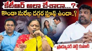 Producer Natti Kumar Sensational Comments Over Naga Chaitanya And Samantha | Red Tv Telugu