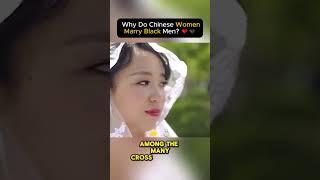 Why Do Chinese Women Marry Black Men? ️