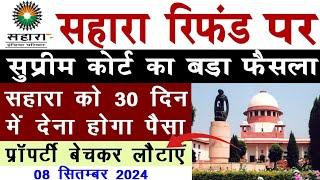 Sahara India Supreme Court Letast Update | सहारा को 30 दिन मै देना होगा पैसा ||