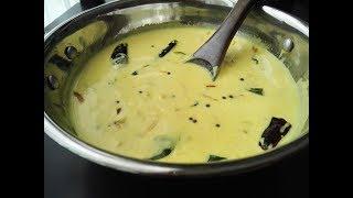 Moru Kaachiyathu(No Coconut)മോര് കാച്ചിയത് /Moru thaalichathu/Seasoned ButterMilk