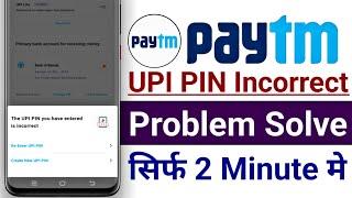 Incorrect upi pin entered too many times - paytm incorrect upi pin entered too many times