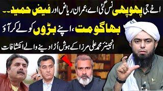 Engineer Muhammad Ali Mirza's Big Statement About Imran Riaz Khan | Aftab Iqbal | Faiz Hameed