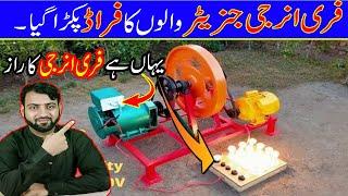 How Does Free Energy Motor Generator Flywheel Work | Free Energy Generator Fraud Exposed| U Electric