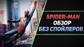 ЧЕЛОВЕК-ПАУК НА PS4 - ОБЗОР БЕЗ СПОЙЛЕРОВ