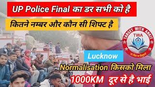 UP Police Final का डर सभी को है।। कितने  नम्बर कौन सी शिफ्ट कितना Normalisation ।। 1000KM दूर से।।