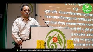 Gandhak Rasayan | Dr Rasik Pawaskar | Kaya Kesh Kalpana 2019 | Lecture