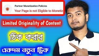 How To Fix Limited Originality Of Content On Facebook 2021 In Bangla|Partner Monetization Policies