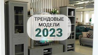 Трендовые модели мебели 2023года! Мебельная выставка Пинскдрев,  Новинки Белорусской мебели