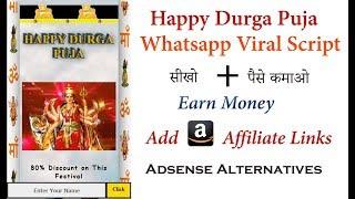 Maa Durga Whatsapp Viral Script | Happy Navratri Wishing Script For Blogger in Hindi