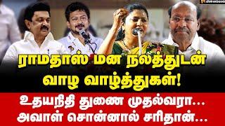 ஆயிரம் புத்தகம் வேண்டும் கலைஞர் பற்றி... - Journalist Uma Speech | MKStalin | Kalaignar | Ramadoss