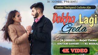 Dokha Lagi Geda (Offical Song) Dogari : Singer jk josheel Ft Anjali Thakur