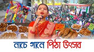 করতোয়া মাল্টিমিডিয়া স্কুল এন্ড কলেজে ভিন্ন ধর্মী পিঠা উৎসব | KMSC | Daily Karatoa