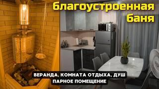 Обзор: байкальская БАНЯ с верандой и комнатой отдыха