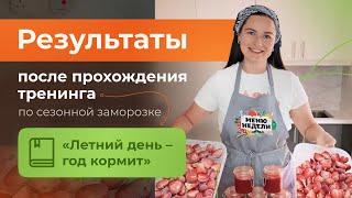 СЕЗОННАЯ ЗАМОРОЗКА ОВОЩЕЙ, ФРУКТОВ, ЗЕЛЕНИ, ЯГОД