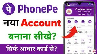 phone pe account kaise banaye 2024 - phone pay par account kaise banaye