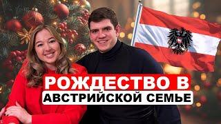 Рождество в Австрии: подарки, традиции, рождественская ярмарка и распаковка календаря Lancome