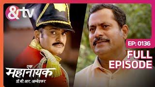 सोच तो ठीक है नहीं | Ek Mahanayak - Dr B R Ambedkar|Full Ep - 136 | Atharva Karve @andtvchannel