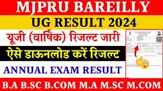 Mjpru result kaise dekhen 2024 | mjpru ug result 2024 | mjpru result download 2024