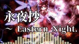 [作業用BGM] 永夜抄　～ Eastern Night. [東方永夜抄:タイトル画面]