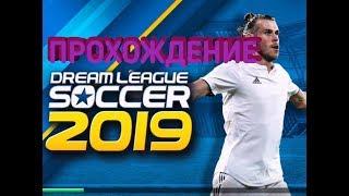 Прохождение DREAM LEAGUE SOCCER! #2