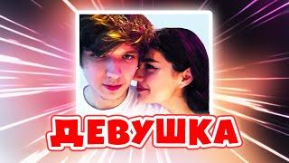 Девушка Лололошки • Лучшие Моменты с Лололошкой и ЕГО Девушкой  #Shorts