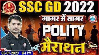 SSC GD Polity Marathon | SSC GD Polity गागर में सागर | Polity For SSC GD By Ajeet Sir | SSC GD 2022