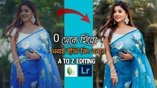 A to Z photo Editing নতুনদের জন্য সেরা ইডিটিং 0 থেকে হিরো সবাই ইডিট কিং বলবে।