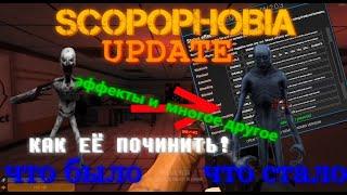 СКОПОФОБИЯ ЗАРАБОТАЛА!!! и КАК ПОЧИНИТЬ СКОБКУ???