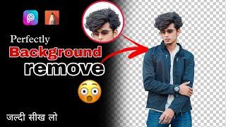 Background remove kaise kare || Background remove in PicsArt