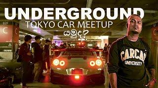 Tokyo Drift Underground Meetup එක | Mr Bunny