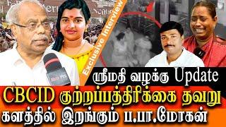 srimathi case latest Update - Srimathi mother to challenge the CBCID Charge sheet