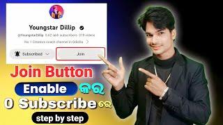 How To Enable Join Button In Youtube Channel(odia) | Join Button Kaise Enable Karen