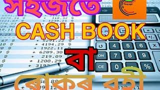 @##Tripule Column Cash Book@# ত্ৰিস্তম্ভযুক্ত ৰোকৰ বহী বা নগদ বহী##