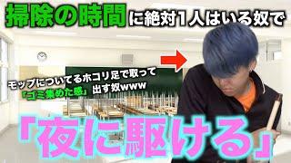 【替え歌】掃除の時間に絶対1人はいる奴で「夜に駆ける」wwwwwwww【YOASOBI】