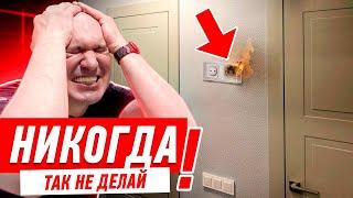 КАК СДЕЛАТЬ ЭЛЕКТРИКУ В ДВУШКЕ? #071