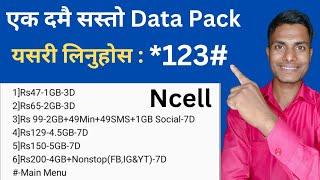 Ncell New Data Pack 2024 | Ncell New Best Data Pack nepal | Ncell ma Unlimited data pack line tarika