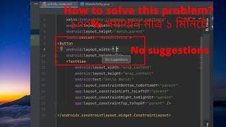 no suggestion in android studio