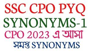 SYNONYMS-1/SSC CPO PYQ/SYNONYMS ASKED IN SSC CPO/SYNONYMS IN ENGLISH/SSC CGL, CHSL, MTS, CPO, WBCS